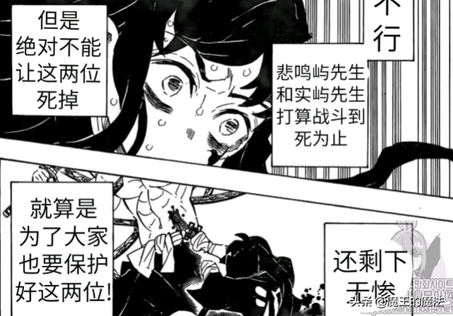 鬼灭之刃漫画175话 黑死牟在回忆与自己弟弟战斗的过程 动漫网