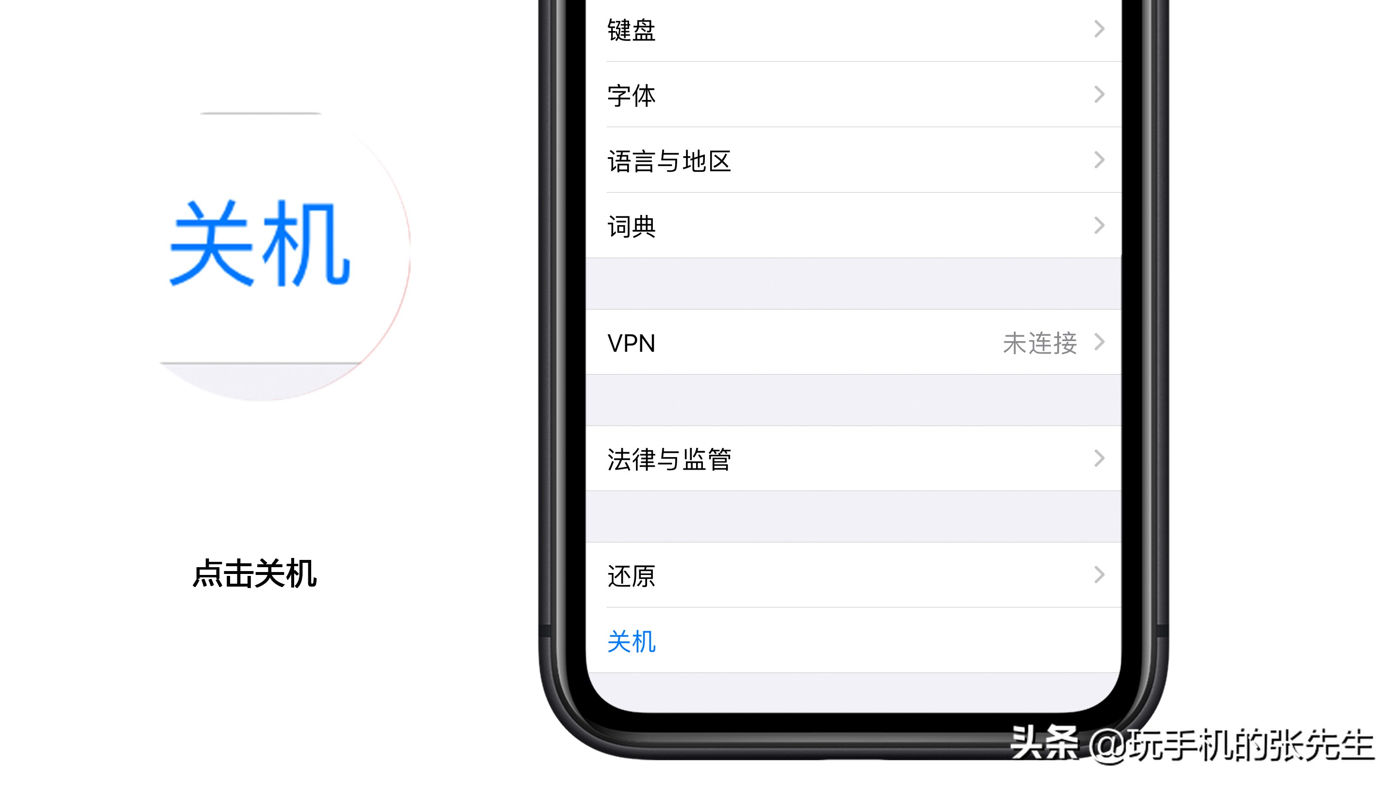 iPhone12关机的三种方法，哪种最简单？