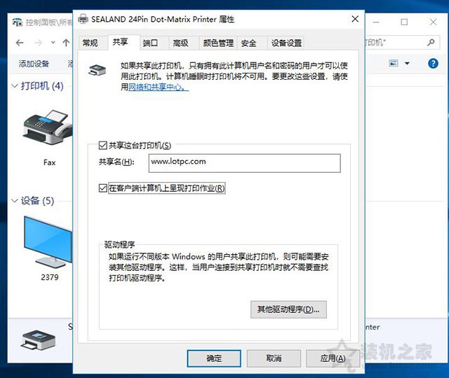 Win10系统下如何高效配置与管理打印机？  第1张