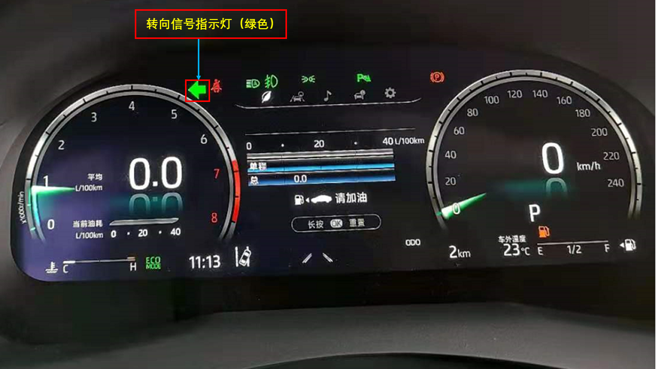 快速了解汽车警告灯和指示灯的含义及作用