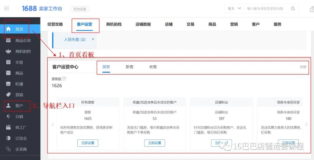 做好客户营销、客户、流量轻松得