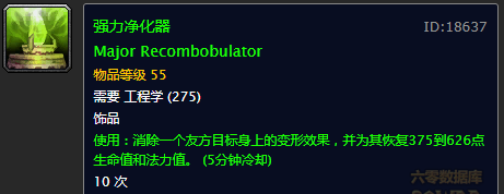 魔兽世界怀旧服：关于pvp饰品的整理搜集讨论