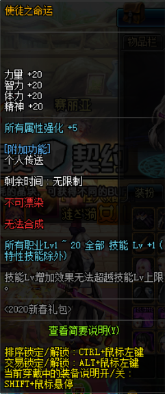 DNF:【100级】流浪武士百科：其他提升(换装、附魔、时装、徽章等