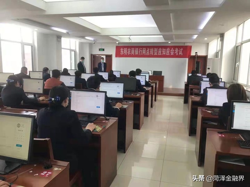 「教育培训」东明农商银行举行网点转型、智e购商城应知应会考试