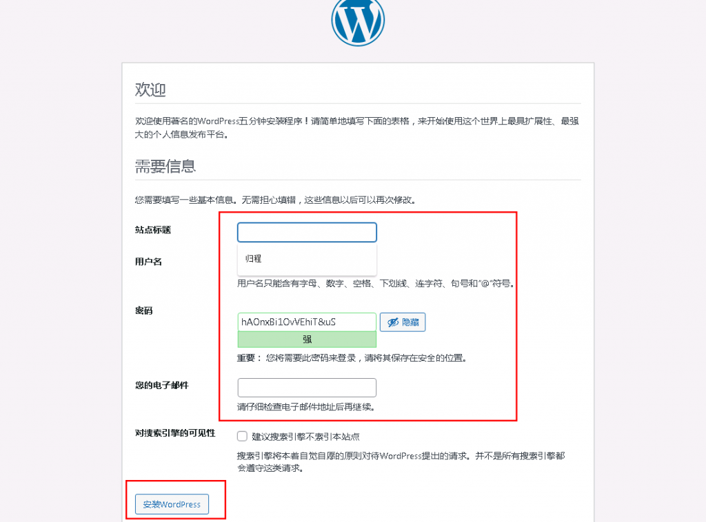 宝塔 + wordpress 服务器建站教程