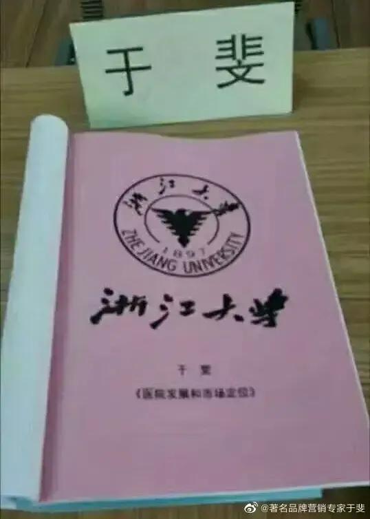 于斐老师谈：民营医院品牌赋能与心智营销！（四）