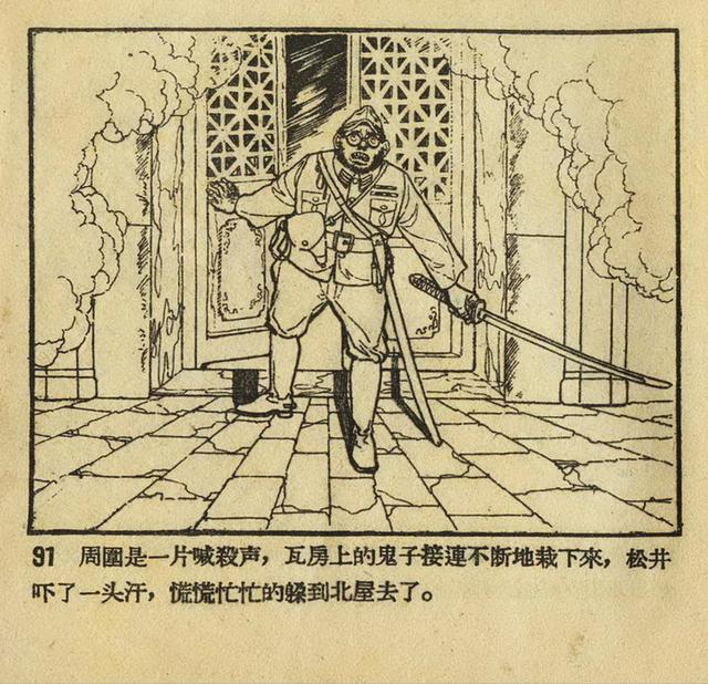 1956年老版《平原游击队》姬寿彭绘画