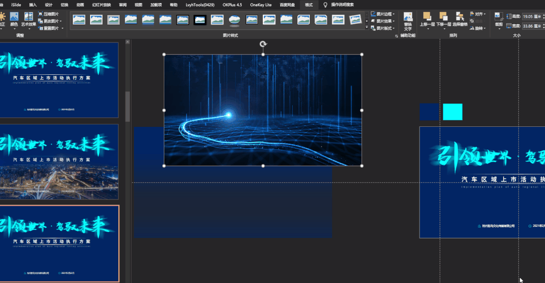 于是我找了一张科技线条的图片, 用"okplus"设置了他的透明度,并将其