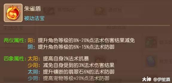 梦幻西游手游89勇武阴曹地府攻略