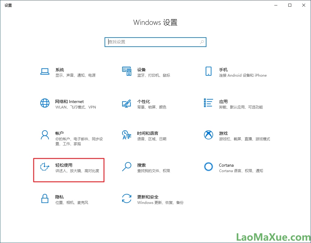 Windows 10 电脑屏幕上的字太小怎么办？