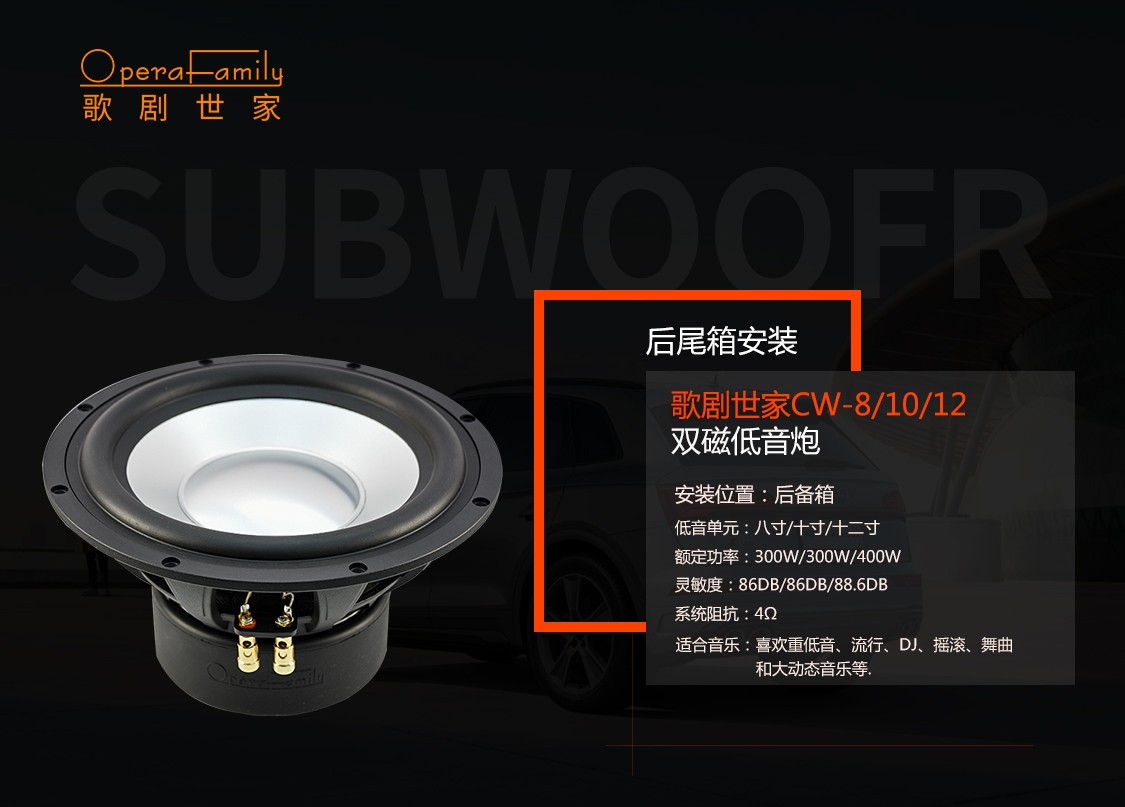 加装汽车低音炮有多重要？
