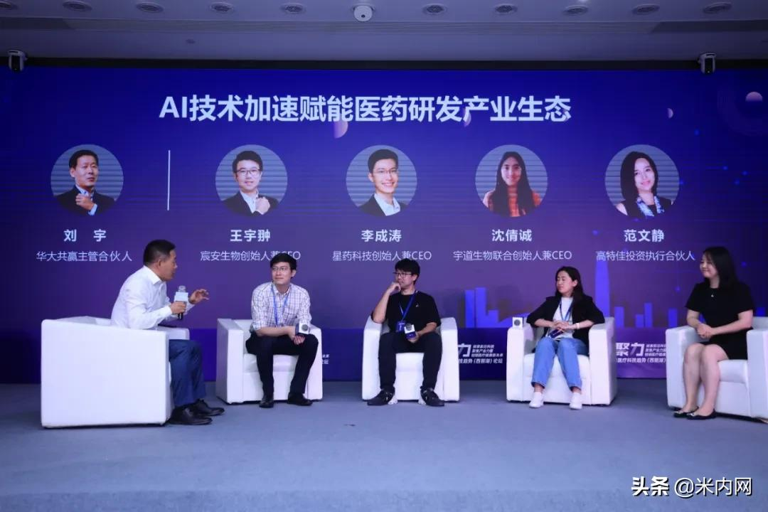 AI技术驱动生物医药研发，创新药该如何抢抓未来机遇？