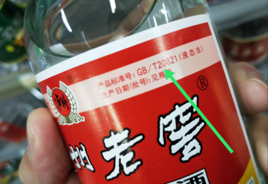 买白酒，认准瓶身“5个字”,不管多便宜，都是纯粮好酒