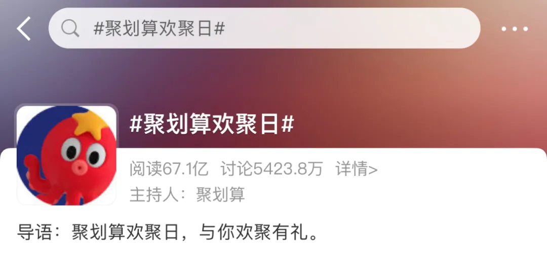 元宇宙赋予未来世界想象,聚划算创造集团新增量赛道