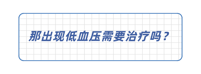 血压低于这个值，可能比高血压还危险！医生教你正确应对方法