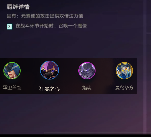 金铲铲之战：磨刀不负砍柴工，全羁绊详细解读