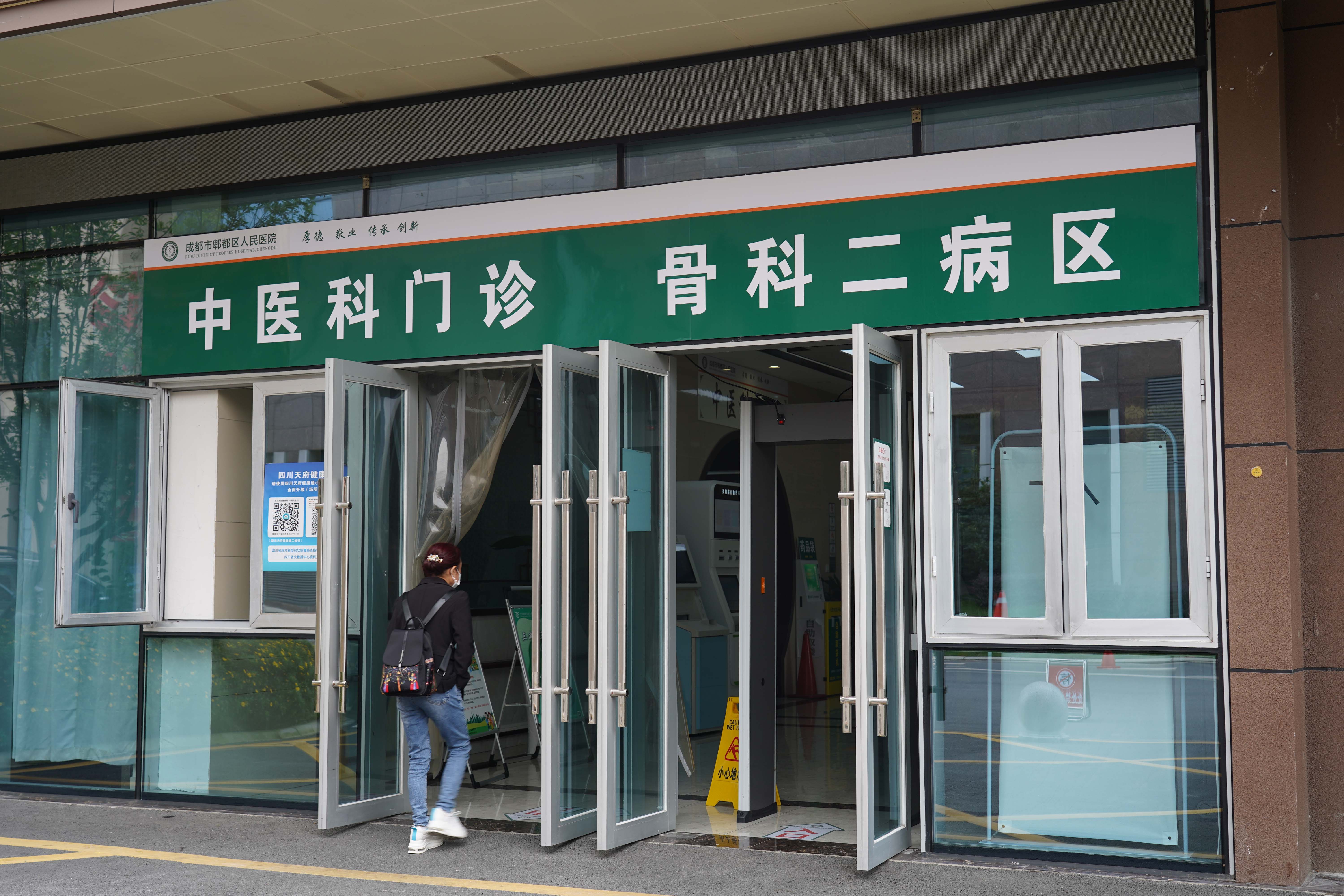 脊柱外科开科接诊，郫都人民医院骨科患者“一床难求“局面将缓解