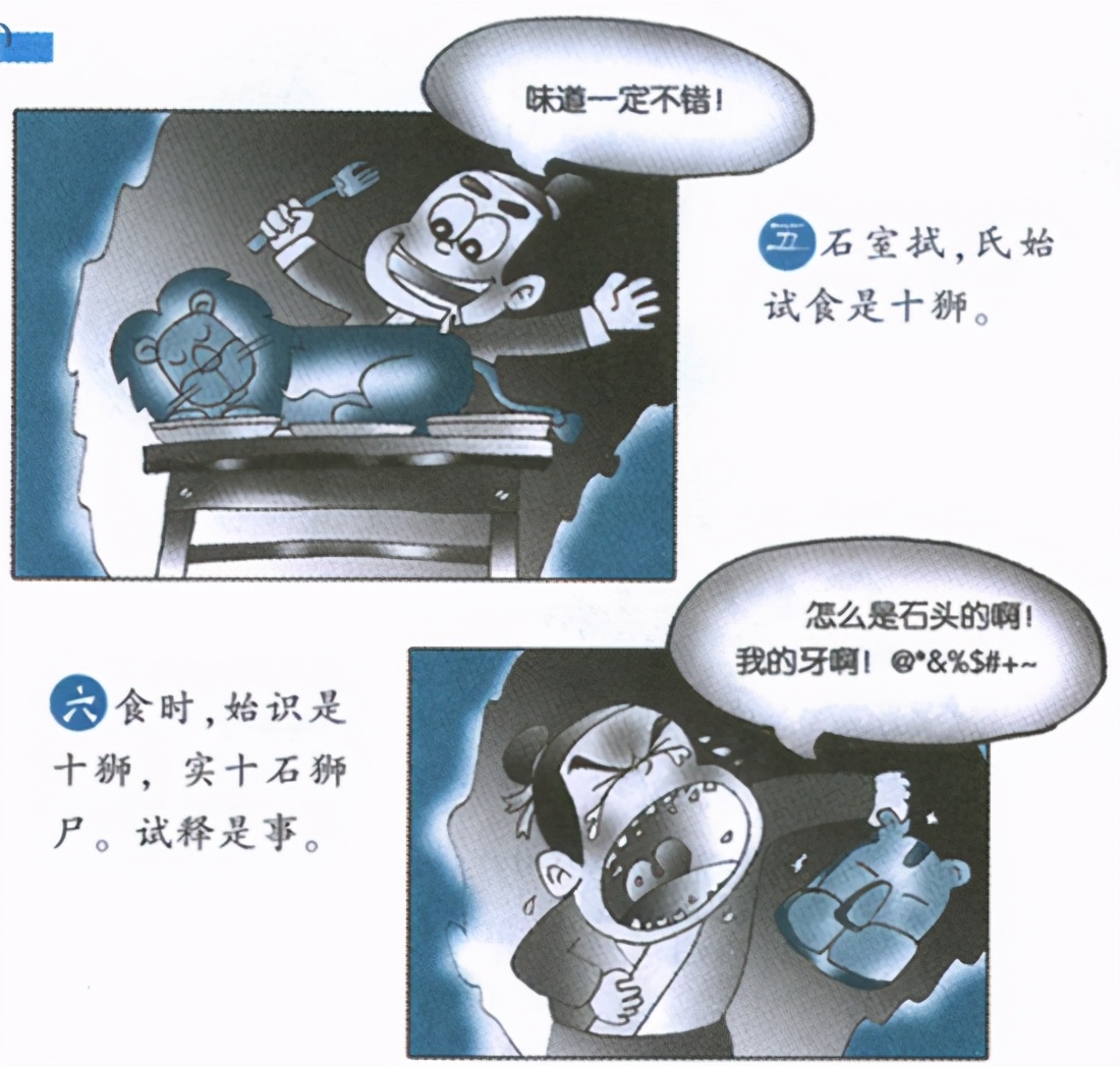 两篇100字的奇文，全文读音一模一样，熟读后可以稳过普通话甲级