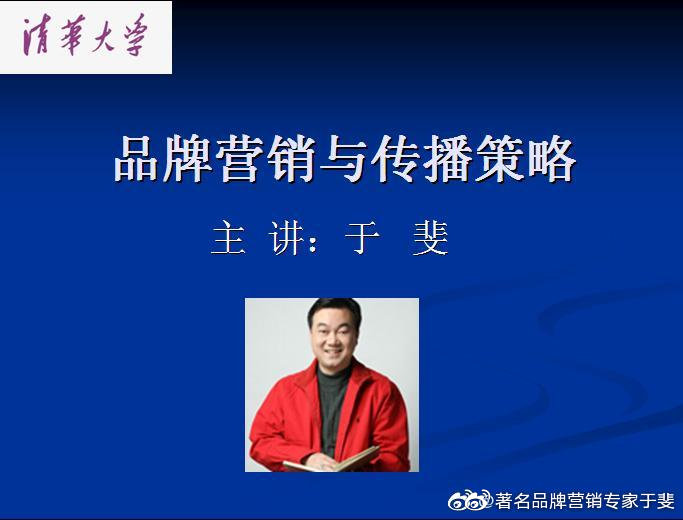 于斐老师谈：民营医院品牌赋能与心智营销！（四）