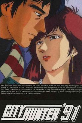 《城市猎人》：我已经成人，冴羽獠，你依然是我的英雄