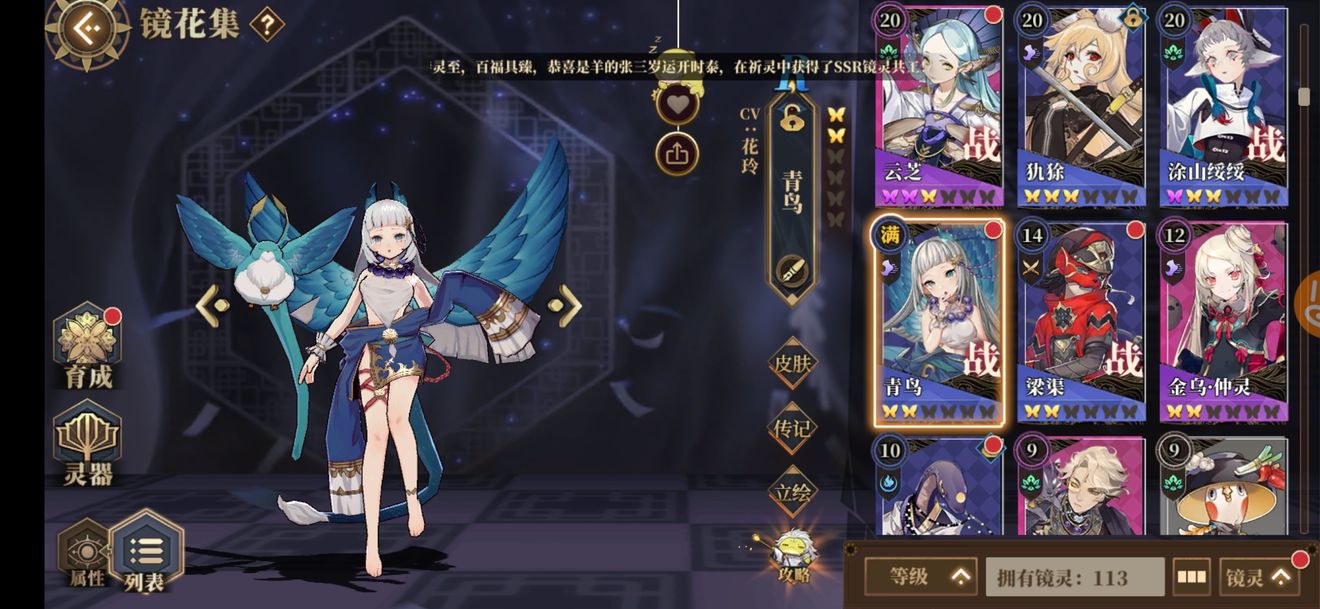【山海镜花】你们要的萌新入坑指南