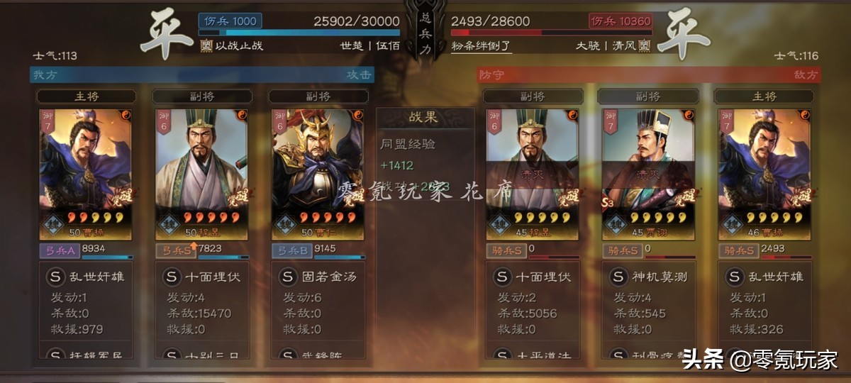 三国志战略版：充满黑科技的程昱、曹仁队伍，还能伪装器械钓鱼