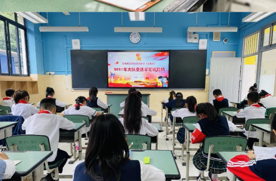 红领巾心向党 争做新时代好少年——南湖小学大队委换届选举活动