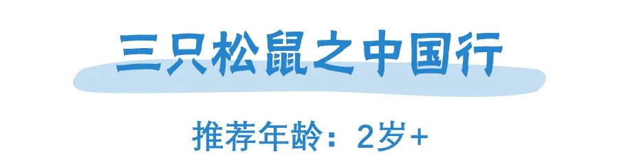 赶快收藏 最适合孩子看的13部动画片大盘点