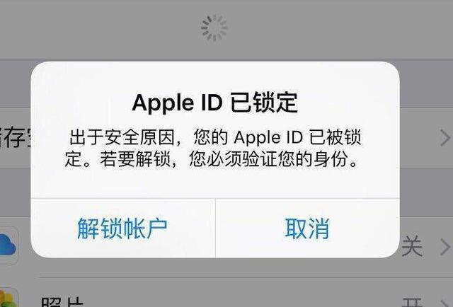 Apple ID被锁定了，该怎么解决？看完算长知识了