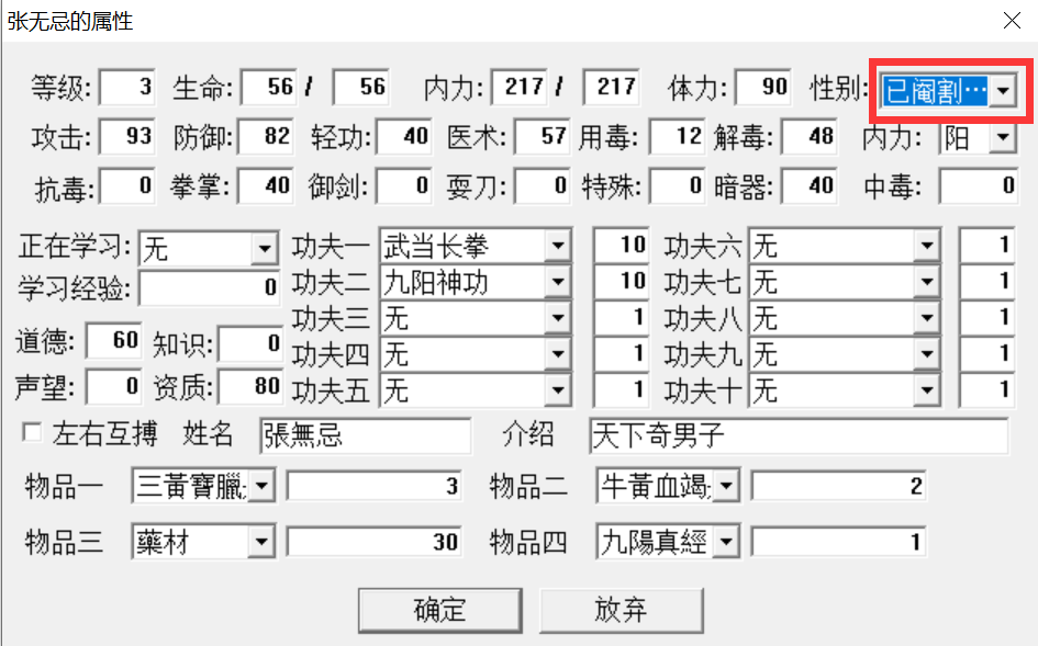 《金庸群侠传》喜提最强秘籍辟邪剑法，切了后才发现是单体攻击