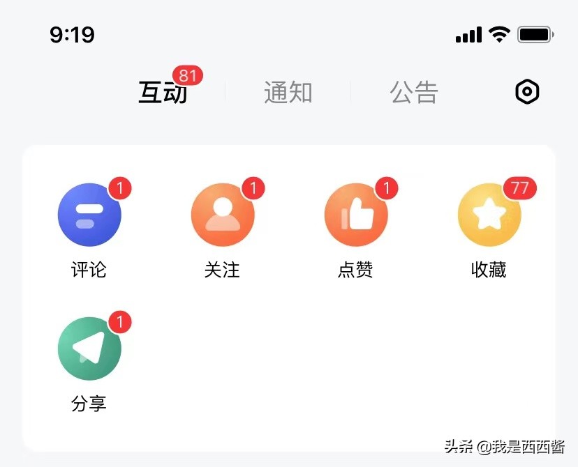 一篇笔记涨粉100+写作变现只要坚持就能看到光