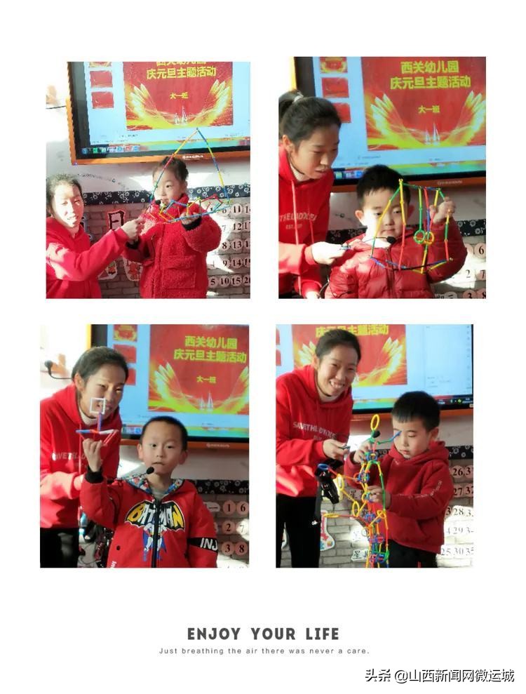 临猗县西关幼儿园新年“鼠”我乐——「欢欢喜喜过大年」精彩瞬间