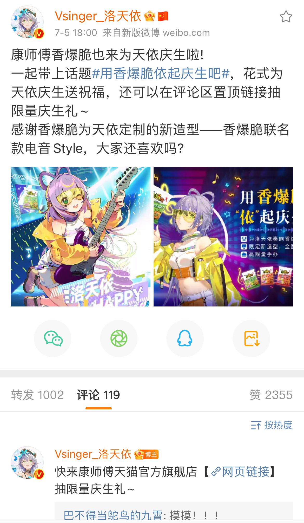 康师傅这场成功的营销，做对了什么