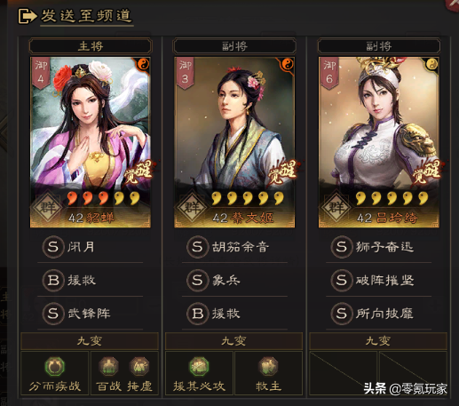 三国志战略版：SS级武将出现，阵容平衡开始倾斜，两个队伍将崛起