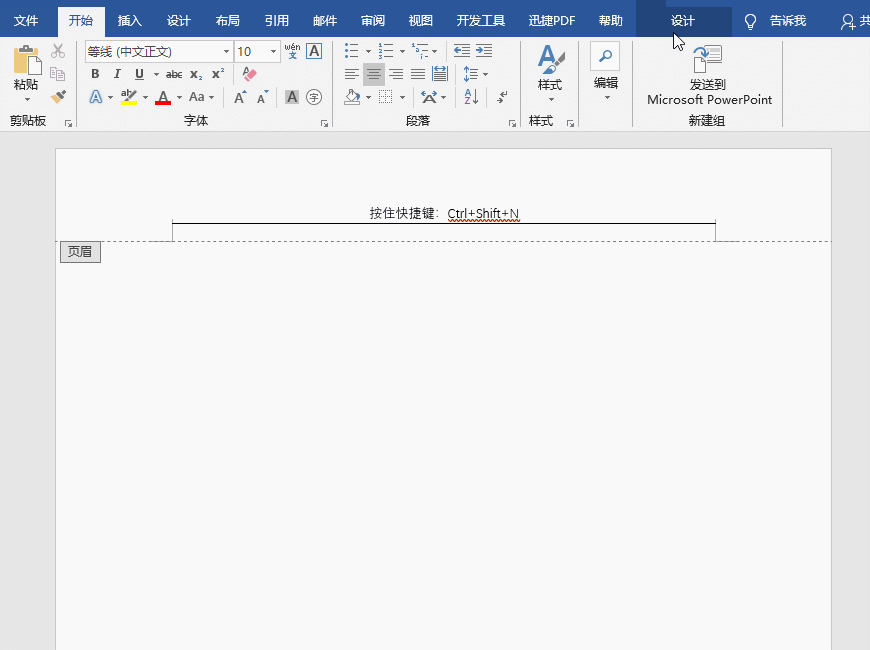Word页眉横线删除方法：轻松去除顽固横线