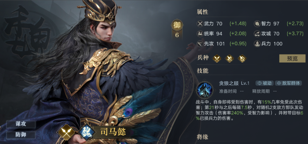 《荣耀新三国》武将大百科之六御武将全解上