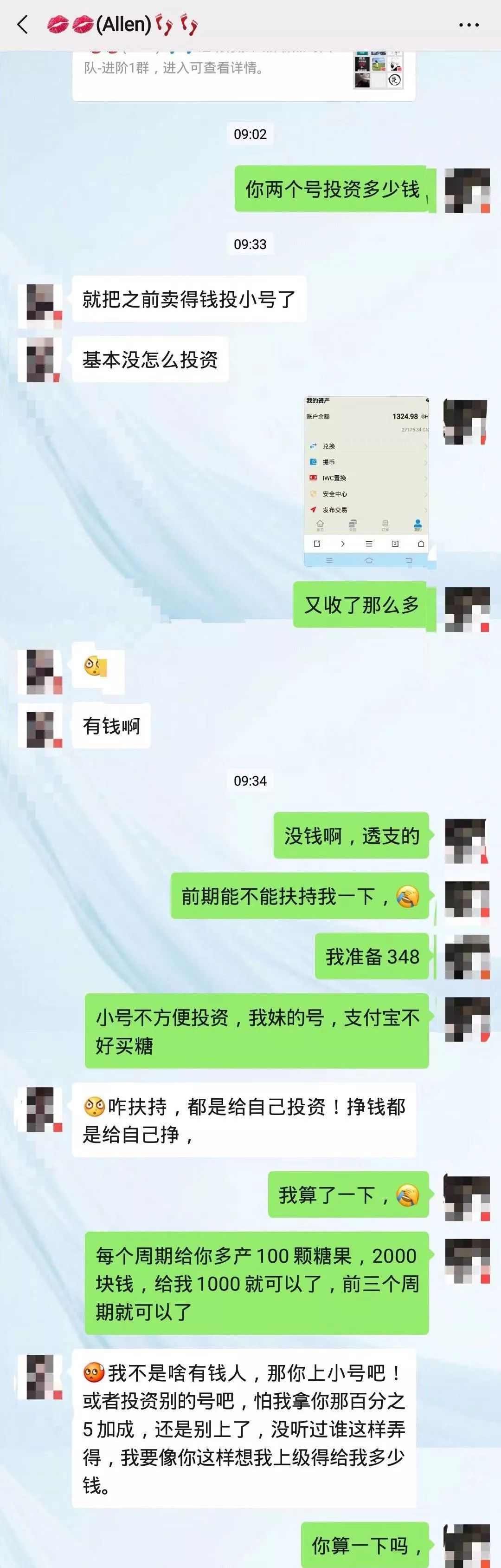 趣步app被正式立案，走路赚钱的“麻将盘”你还参与吗？