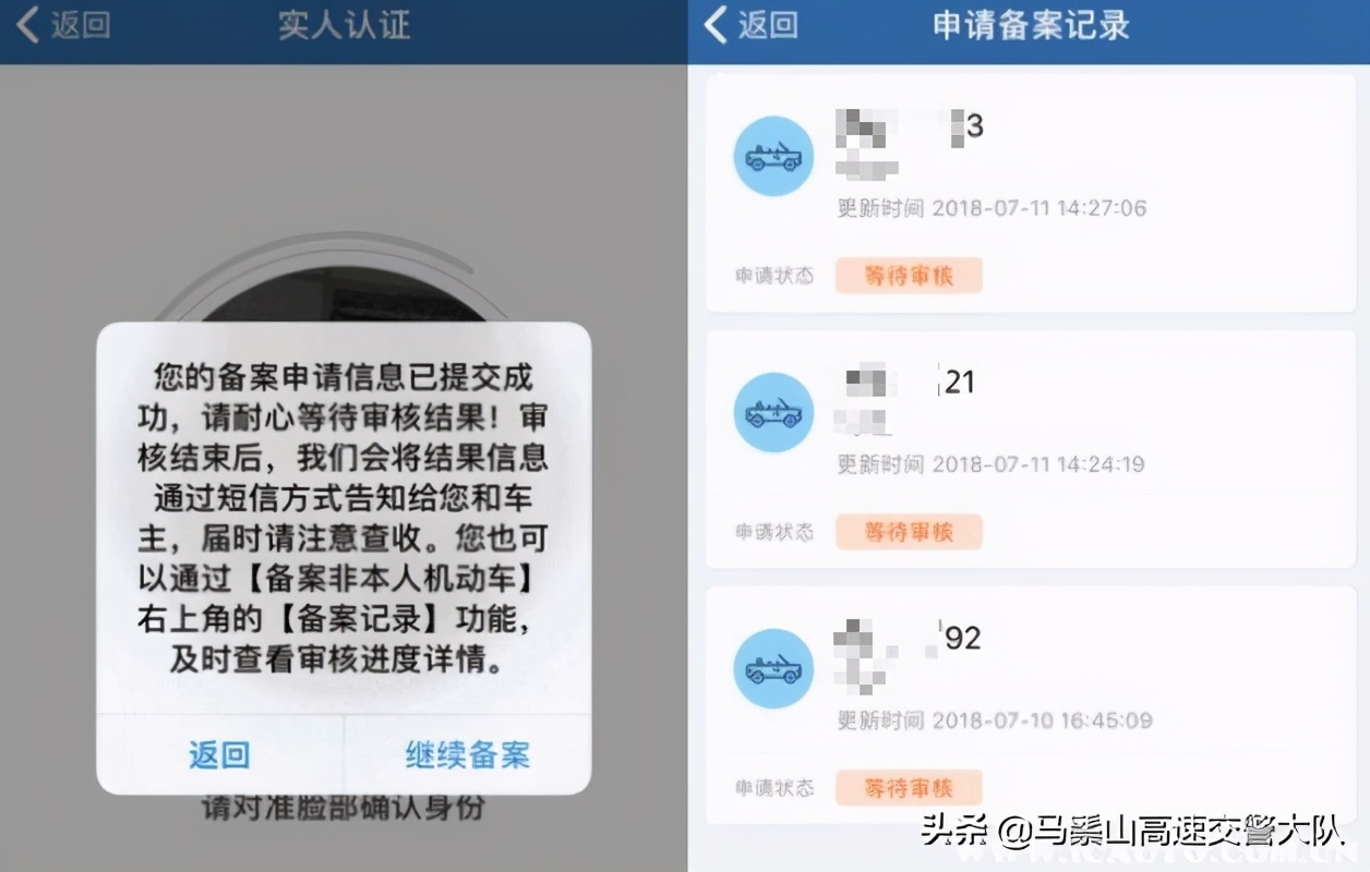 12123能处理公司车违章吗，公司车辆怎么备案12123