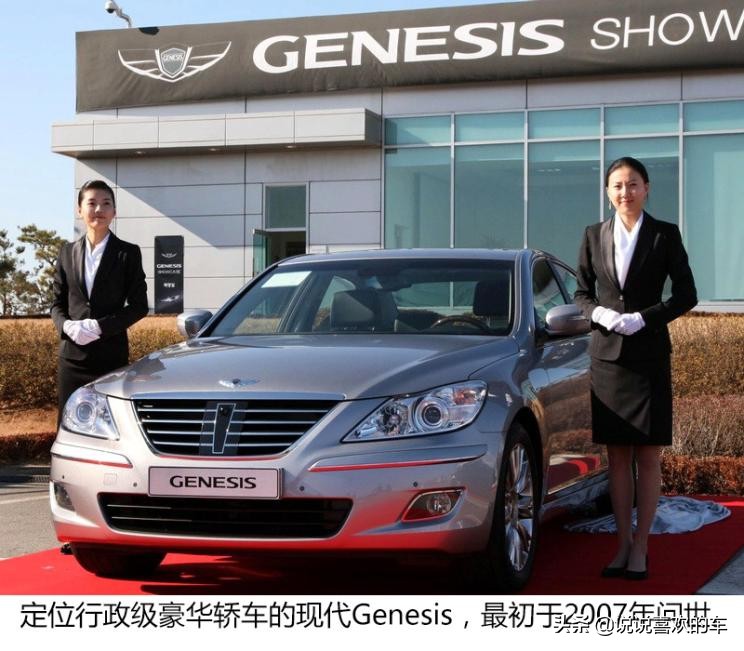 聊聊捷尼赛思的前世今生