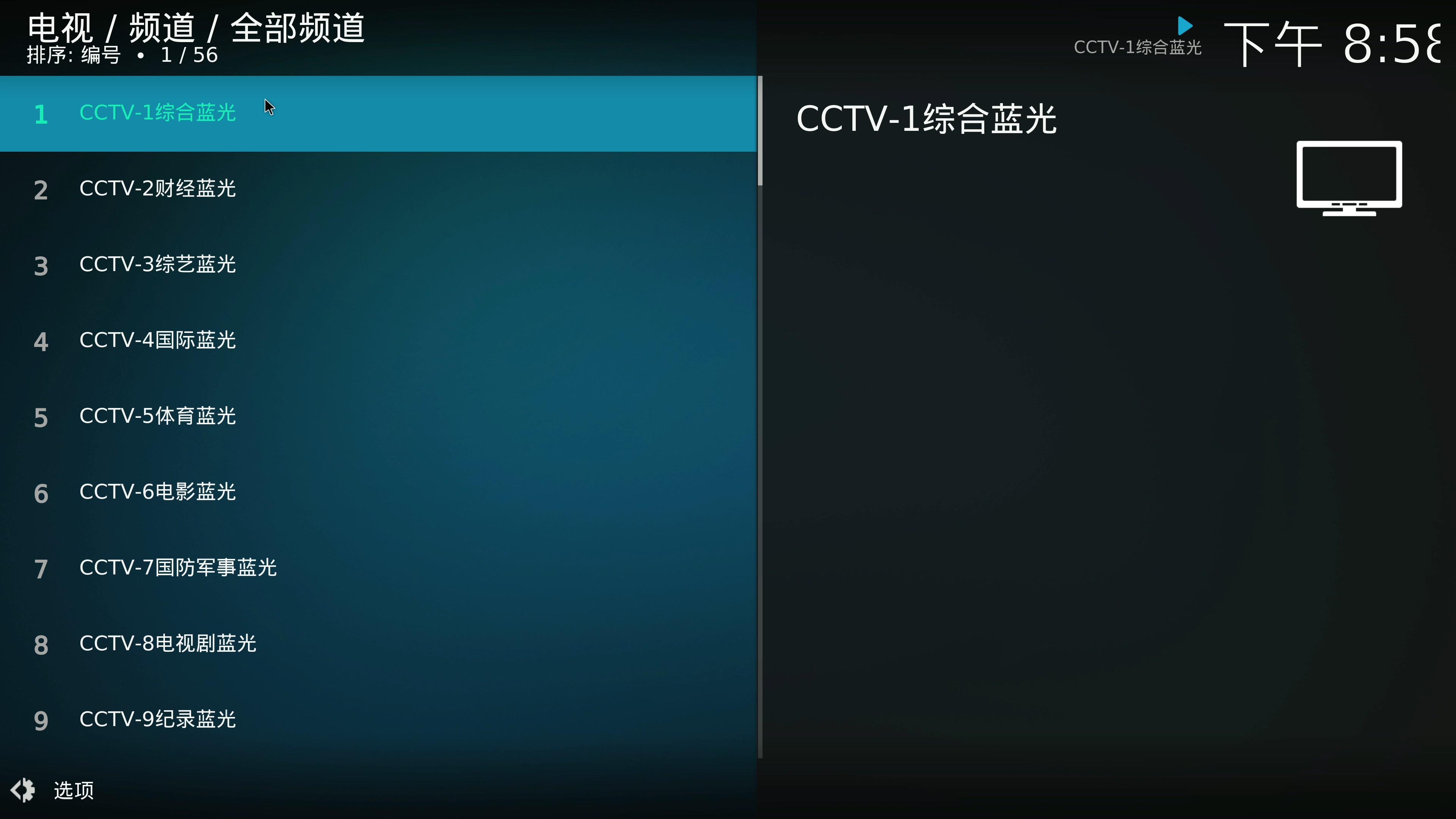 超级详细 步步有图 通过KODI 观看IPTV电视直播 手把手教程