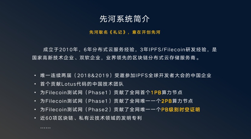 张日和：从通证学到Filecoin，IPFS带来的最大命题是人类制度变迁