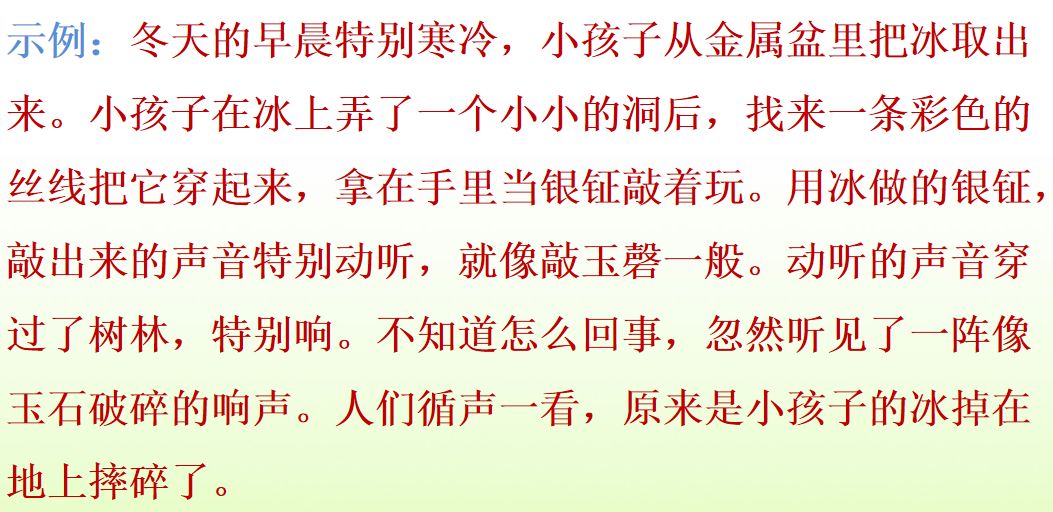 部编版五年级下册语文第1课《古诗词三首》知识点+图文讲解