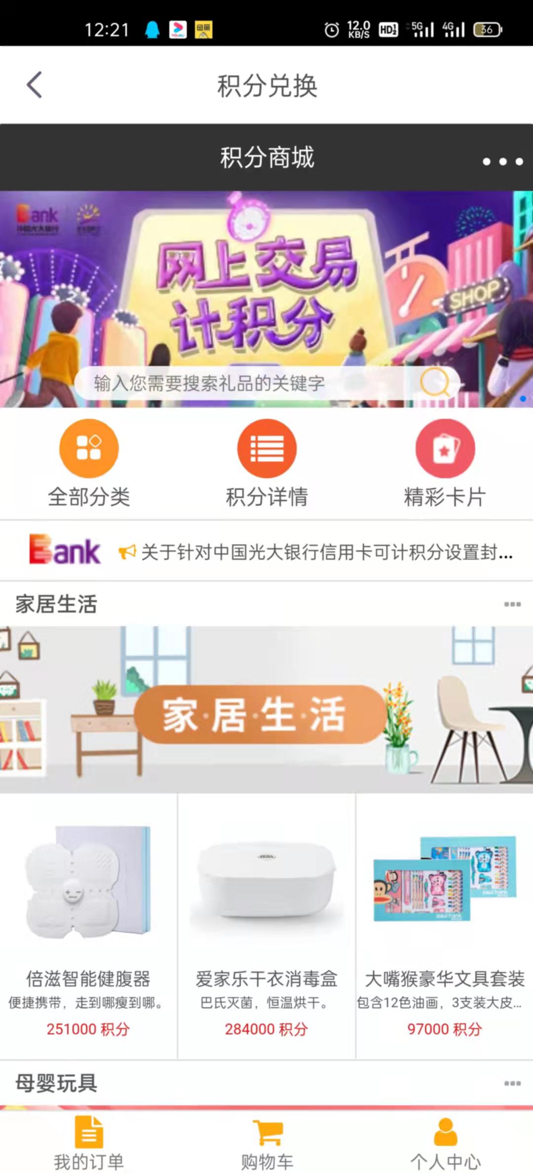 10家主流银行，信用卡积分是否支持全额兑换？谁家兑换更值钱？