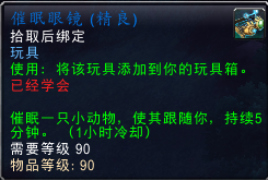 魔兽世界-影月谷稀有物品掉落分享，德拉诺篇