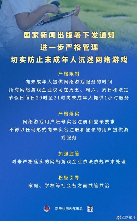 一个星期只能玩3小时，王者荣耀还崩了！未成年玩家迎来首周噩梦