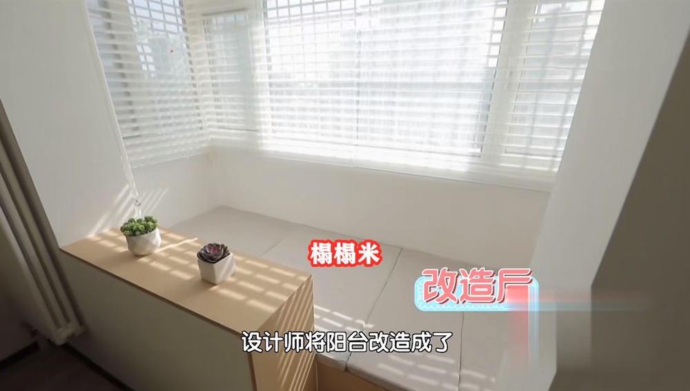 【親子宅設計精選】北京48㎡，跨國夫妻花38萬打造3室4廳，住下3代6口人，太厲害了