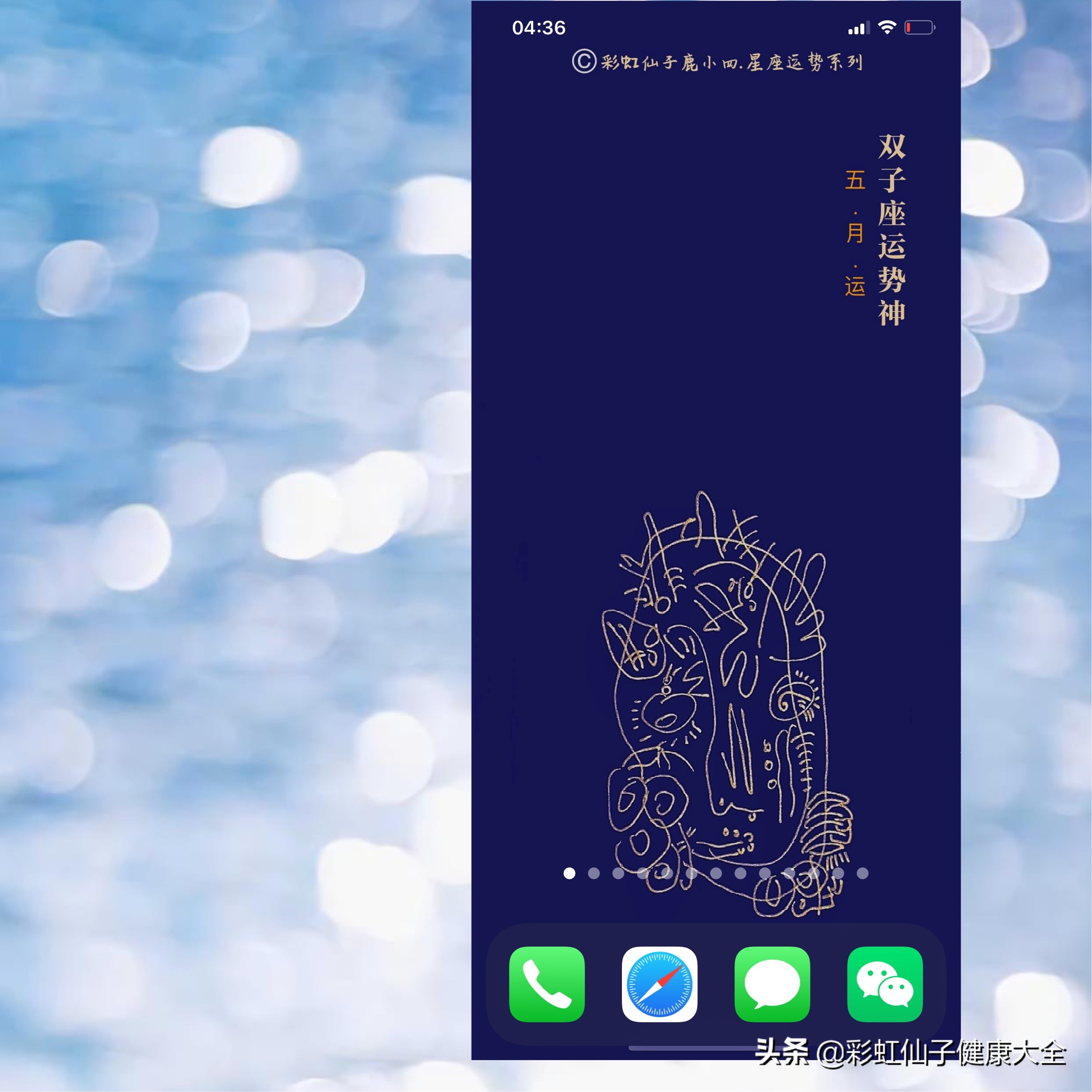 鹿小四：金牛，狮子，巨蟹，双子座，五月星座运势壁纸，好运加倍