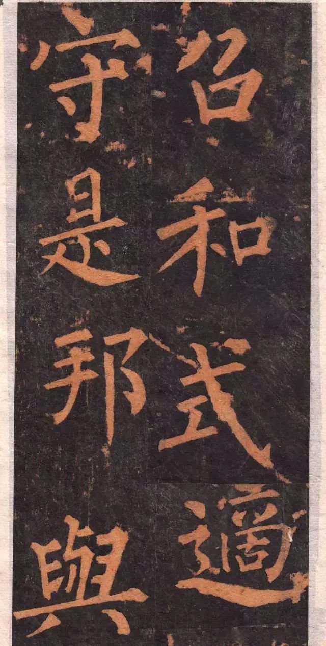 柳公权楷书基本笔画的写法