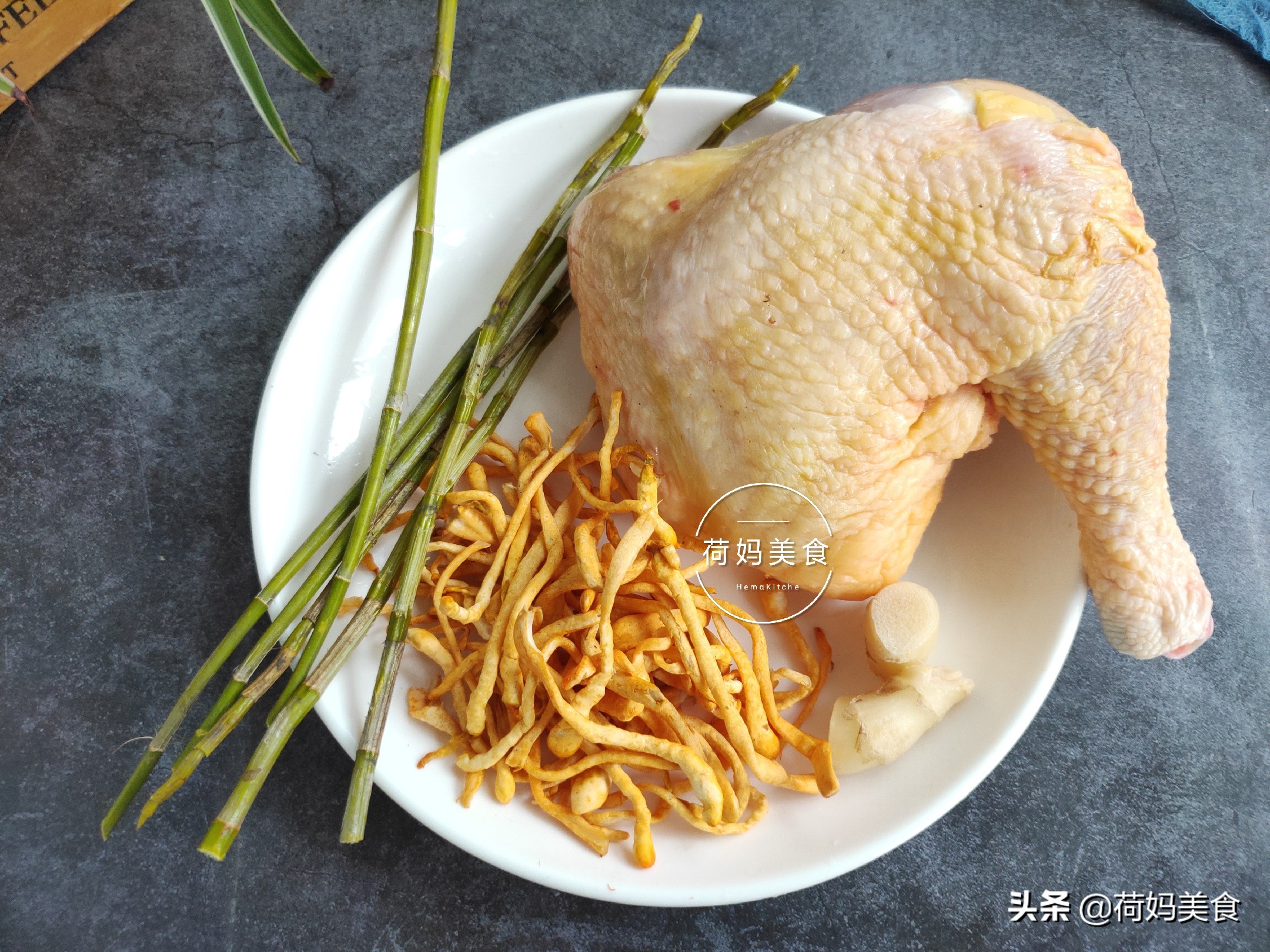 石斛虫草花炖鸡汤，天热也可以喝，味鲜营养，强健体质，老少皆宜