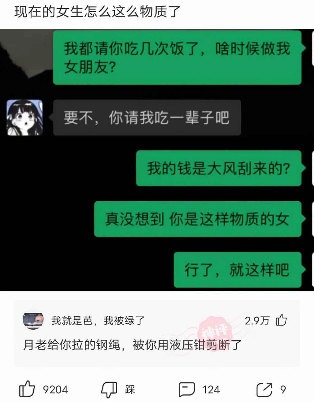 哈哈，为什么自己女朋友穿黑丝看着别扭，别人女朋友却那么好看呢